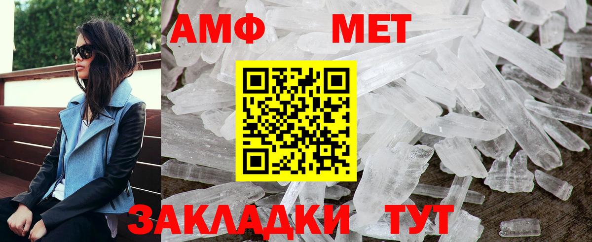 АМФЕТАМИН Premium Курск