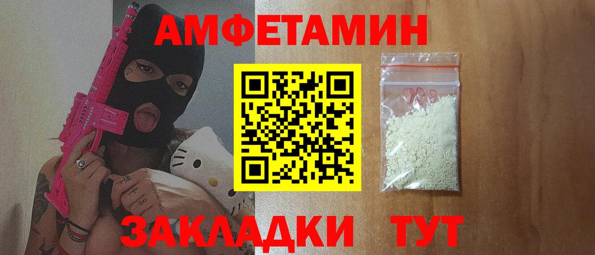 АМФ  Курск  Amphetamine 98% 