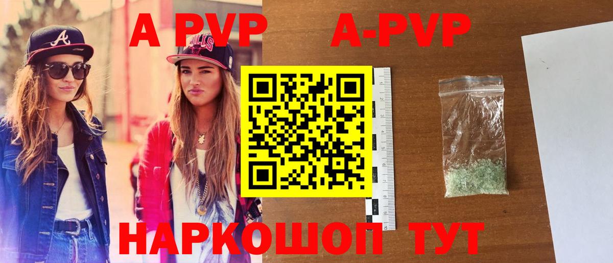 Alpha PVP мука Курск