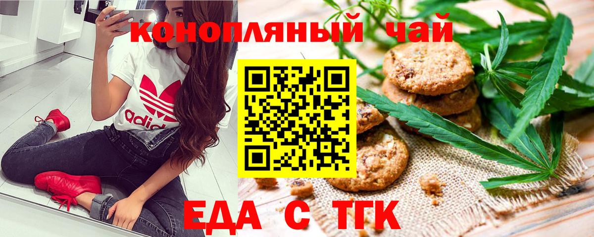 Canna-Cookies марихуана  Вход с VPN  Курск 