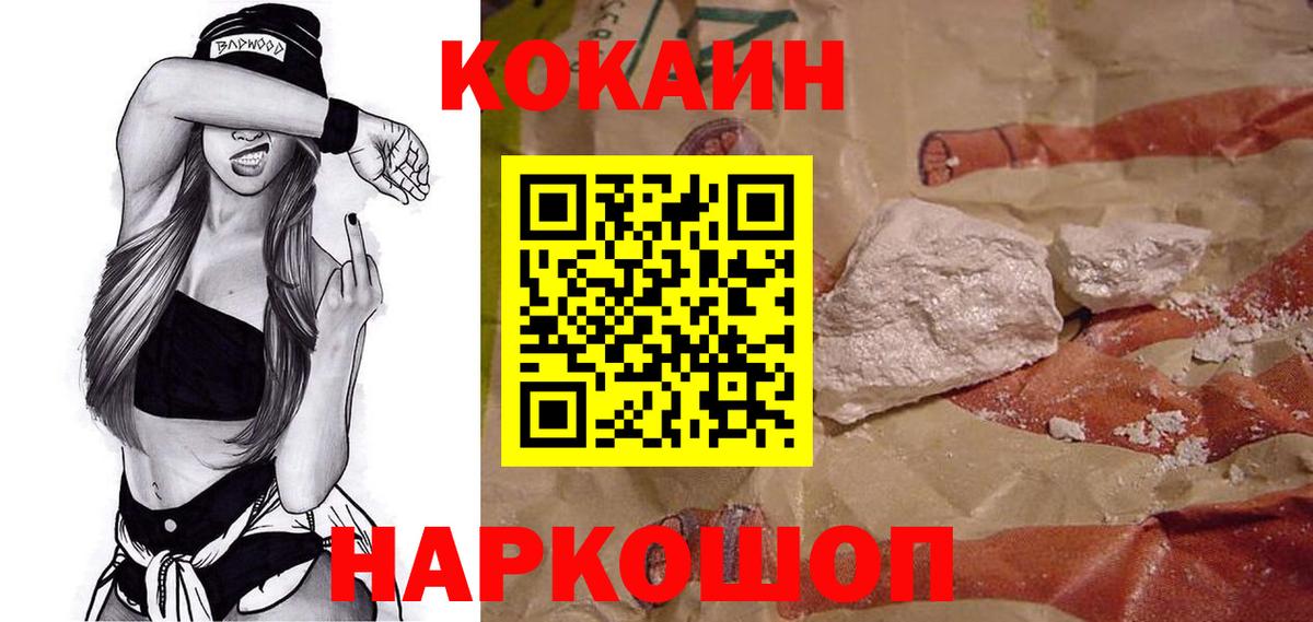 COCAIN 99% Курск
