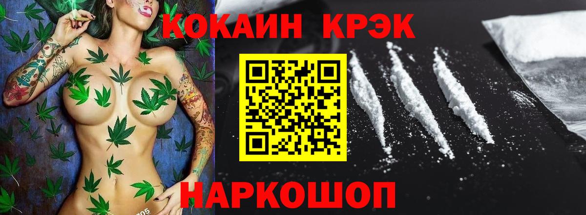 COCAIN  Курск  COCAIN Fish Scale 