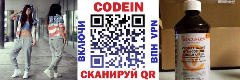 Кодеиновый сироп Lean напиток Lean (лин)  Курск 