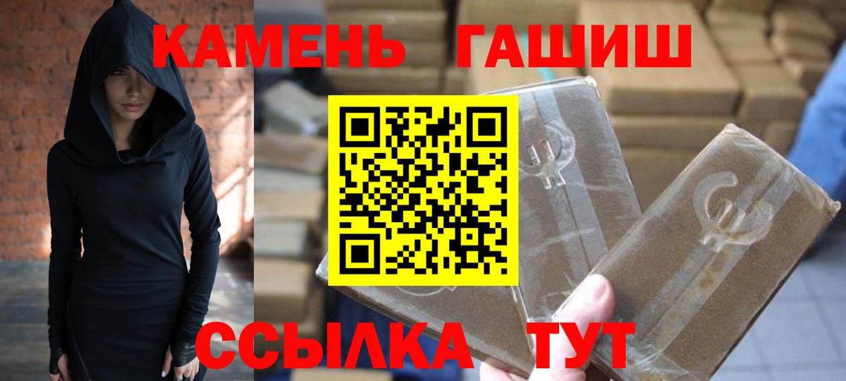 Курск  ГАШ hashish  Вход с VPN  Гашиш VHQ 
