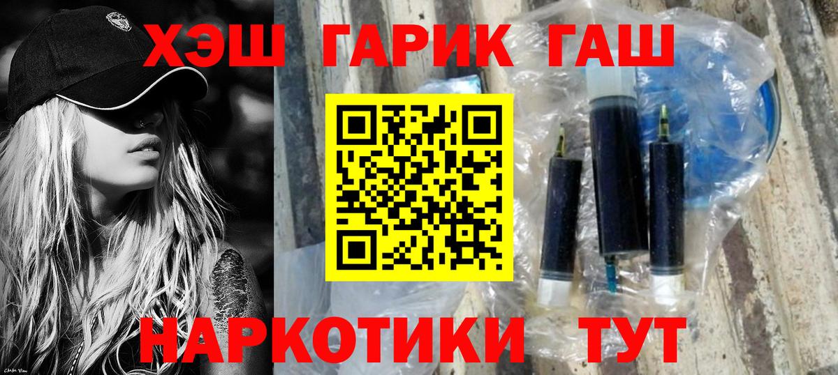 ГАШ 40% ТГК Курск