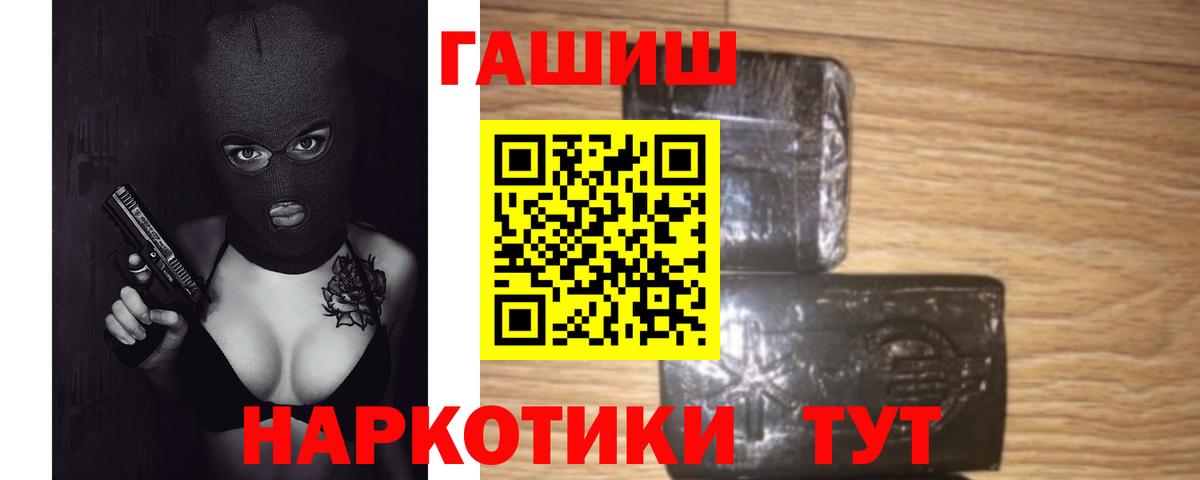 ГАШ 40% ТГК Курск