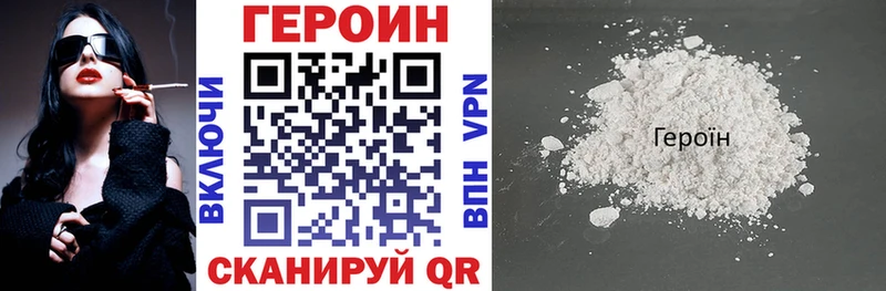 купить наркотик  Курск  ГЕРОИН белый 