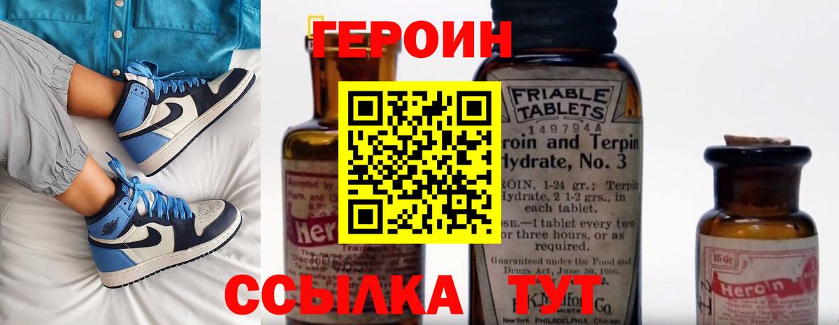 Курск  ГЕРОИН  Вход с VPN  Героин гречка 