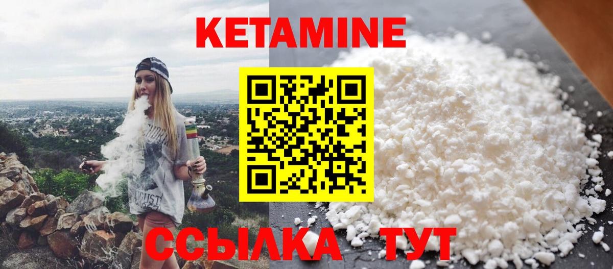 Кетамин ketamine  КЕТАМИН ketamine  Курск 