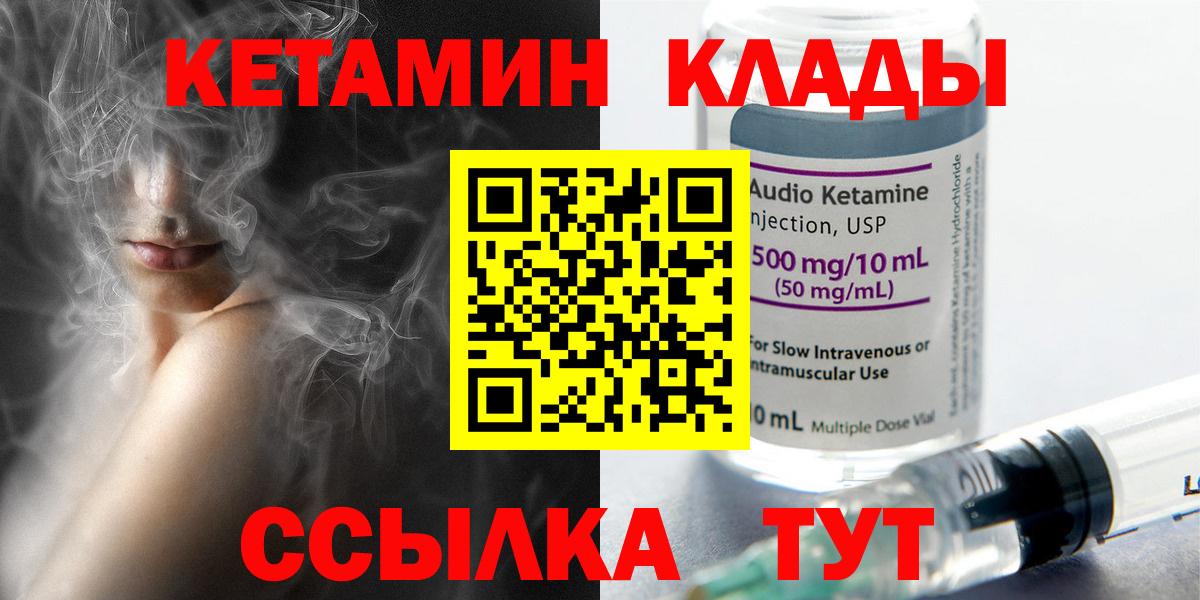shop официальный сайт  Вход с VPN  Курск  КЕТАМИН VHQ 