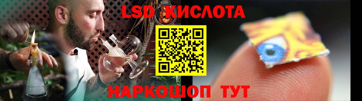 LSD-25 экстази кислота Курск