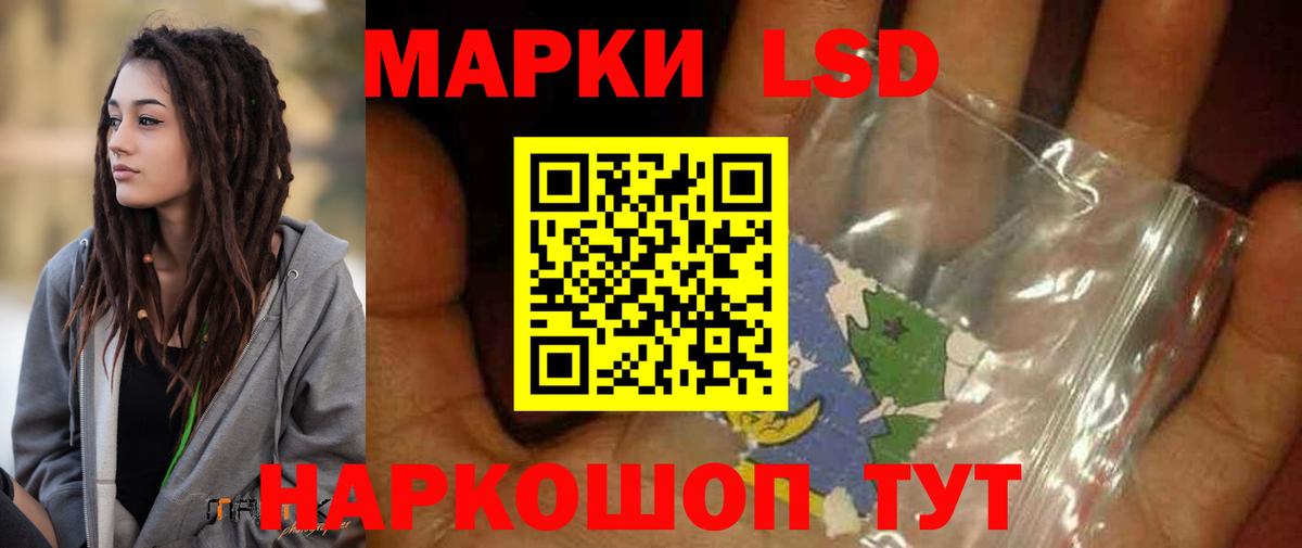 LSD-25 экстази ecstasy Курск