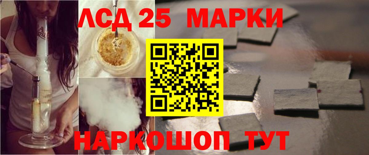 Лсд 25 экстази кислота  ЛСД экстази кислота  Курск  Вход с VPN 
