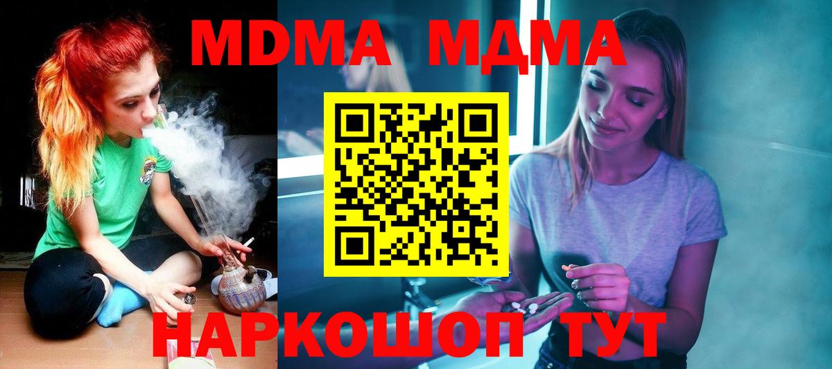 MDMA VHQ  Вход с VPN  МДМА VHQ  Курск 
