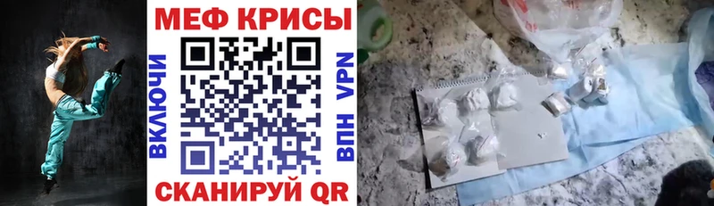 гидра сайт  Курск  Мефедрон мяу мяу 