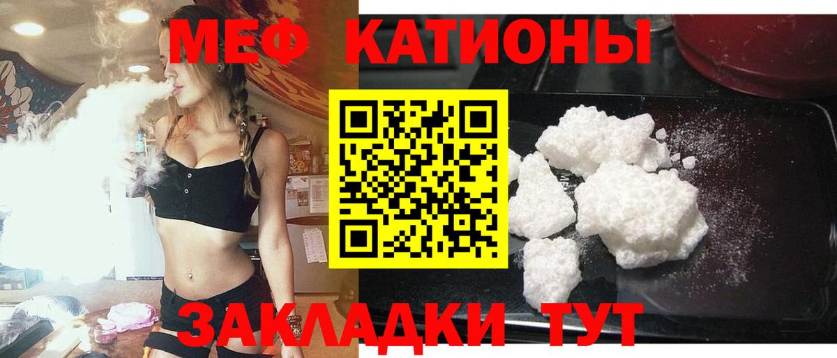 МЯУ-МЯУ мяу мяу  Вход с VPN  Мефедрон мяу мяу  Курск 