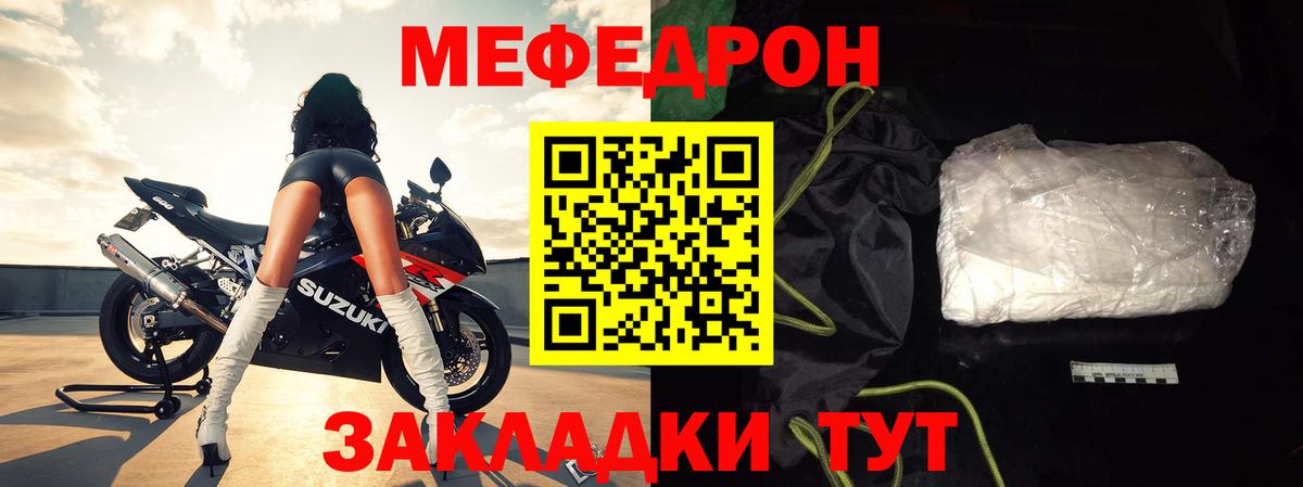 Мефедрон  Мефедрон  Курск  Мефедрон мука  МЕФ мяу мяу 