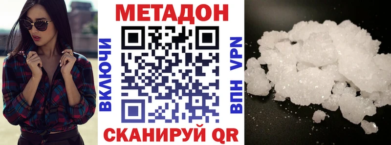 Метадон VHQ  Курск 