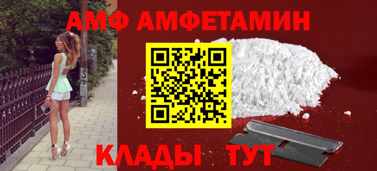 Первитин винт Курск
