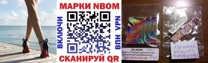 Марки 25I-NBOMe 1,5мг  Курск 