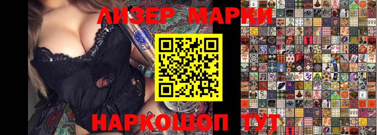 Марки 25I-NBOMe 1500мкг  Марки 25I-NBOMe 1500мкг  Курск 