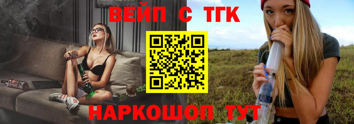 ТГК Wax  Курск 